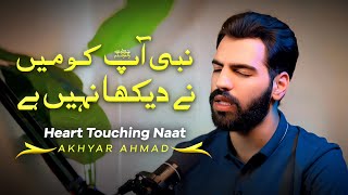 Download lagu Nabi Apko Maine Dekha Nahi Hai | Naat by Akhyar Ahmad mp3