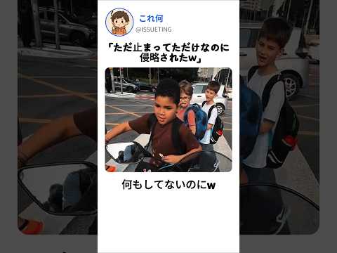 信号待ちでまさかのバイク乗っ取り...親の反応が最高w #バイク #面白い
