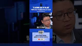 전 세계에 삼성 딱 하나뿐, HBM4 판도 뒤집을 '로직다이'의 정체 / 비디오머그 / 교양이를 부탁해