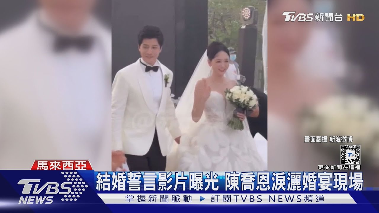 陳喬恩結婚哭了！明道暖獻唱歌曲「嫁給你」　抱熟睡女兒成亮點