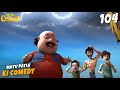 Garmi Mai Bijli Rain Rain Go Away S13 E104 Motu Patlu Ki Comedy Popular Comedy Cartoon