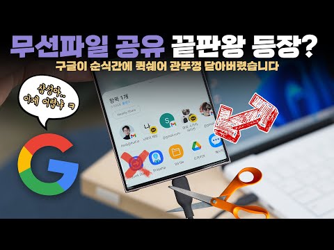 갤럭시와 윈도우PC의 파일전송 미친듯이 쉬워집니다..영상 꼭 보고 시간 아끼세요 갤럭시와 윈도우PC의 파일전송 미친듯이 쉬워집니다..영상 꼭 보고 시간 아끼세요