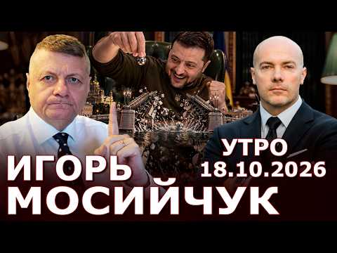 Удары по Питеру и коллапс в Украине от генерала Суровикина! Битва за Киев: что Зе не простит Кличко?