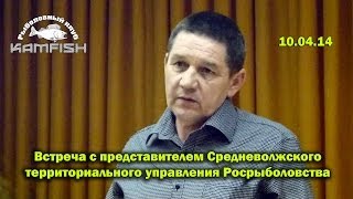 Федеральное агентство по рыболовству средневолжское управление
