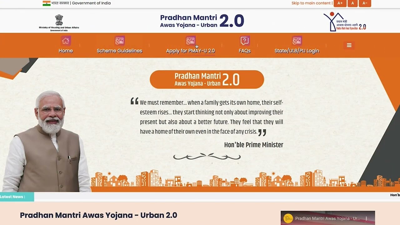 PMAY-U 2.0 Web Portal