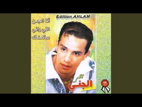 Wachta Gueltilo Fi Wednou