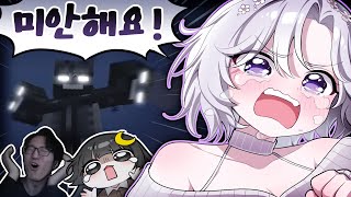 [마인크래프트 먼푸서버] 2화 |  집에 소환된 위더