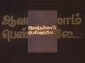 Avathellam Pennalae