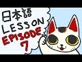 To Give and To Receive - Japanese Lesson 7