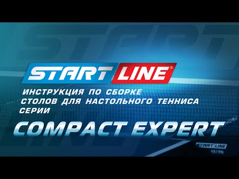 Сборка теннисных столов Start Line серии Compact Expert