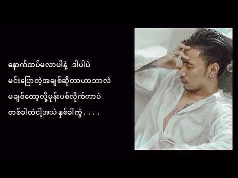 OASIX X SHWE HTOO X Y-ZET _ BI*CH ( LYRIC VIDEO )