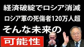 【仰天】ロシア経済破綻への道まっしぐら...ウクライナの徹底攻撃でロシアのエネルギー不足が深刻化。