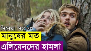 The 5th Wave 2016 Movie explanation In Bangla Movie review In Bangla | Random Video Channel