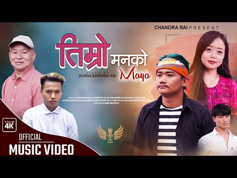 TIMRO MANKO MAYA | CHANDRA RAI | Ft. ZimBey Rai Anusha Rai | Pawan Bantawa| Rajesh Rai|Adhunik Geet|