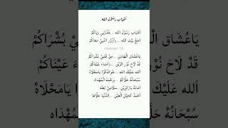 Download lagu AHBAB RASULILLAH // LIRIK SHOLAWAT // GANDRUNG NABI mp3