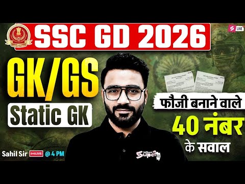 SSC GD Marathon Class 2026 | SSC GD GK GS 2026 | SSC GD Static GK 2026 | Sahil Madaan Sir | Testbook