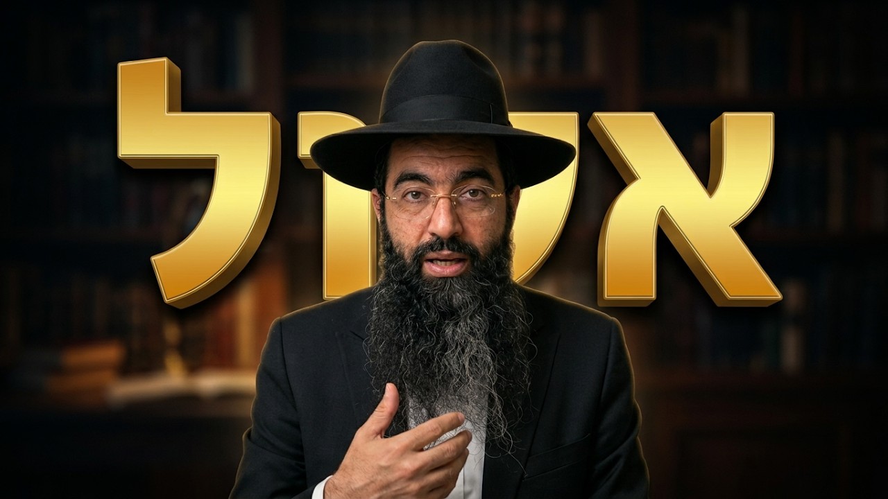 אלול הקדוש ימי רצון הסגולה לזכות בדין והאם ניתן לקבל ראש השנה מפלג המנחה
