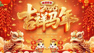 Download lagu 2026新年歌 💖 Lagu Imlek 2026【最好听的新年歌曲 2026】2026经典新年歌系列 🎶 南方群星大拜年2026🧨Chinese New Year Song 2026 mp3 Download lagu 2026新年歌 💖 Lagu Imlek 2026【最好听的新年歌曲 2026】2026经典新年歌系列 🎶 南方群星大拜年2026🧨Chinese New Year Song 2026 mp3