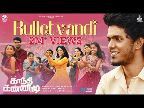 Bullet Vandi - Video Song| Gandhi Kannadi | Bala, Namita | Balaji Sakthivel | Sherief | Vivek-Mervin