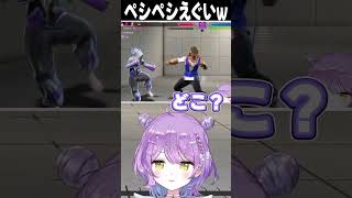 どこどこ？ #紫宮るな #ぶいすぽ #shorts