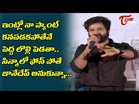 BB4 fame Sohil Speech at April 28th Em Jarigindi Pre Release Event | Nikhil | TeluguOne Cinema