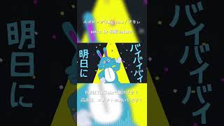 エゴロック(long ver.) / すりぃ cover. by 柘榴-zakuro- #shorts