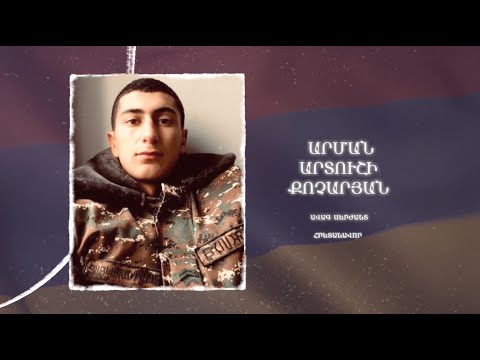 Ձեզ բացակա չենք դնի․ Արման Քոչարյան