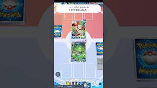 【ポケポケ】利敵ドーブル　#shorts #ポケポケ #ポケモン #pokemon #カードゲーム