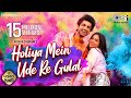 Holiya Mein Ude Re Gulal Legacy Roots Manisha Rani Abhishek Ila Lijo Nikhita Romy Shyam
