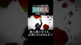#乙女解剖 #DECO*27 #cover #歌ってみた #推し不在 #新人歌い手 #歌い手