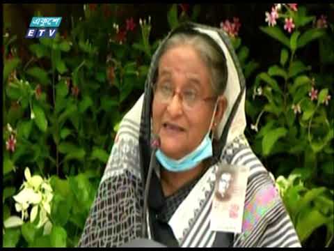 জাতির পিতার হত্যার সাথে জিয়াউর রহমান জড়িত: প্রধানমন্ত্রী | ETV News