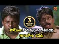 Thagubothu Ramesh Back To Back Comedy Scenes Latest Telugu Comedy Scenes