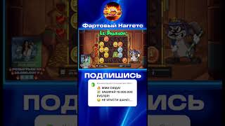 БЕЗУМНЫЙ ВЫИГРЫШ В Le Pharaoh #успех #slot #деньги