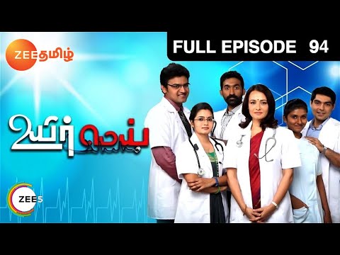 Uyirmei - உயிர்மெய் - Tamil Show - EP 94 - Amala Akkineni, Shrutika - Medical Show - Zee Tamil