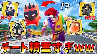 アプデで追加された精霊がガチ最強すぎるｗｗｗｗｗｗｗ【フォートナイト】