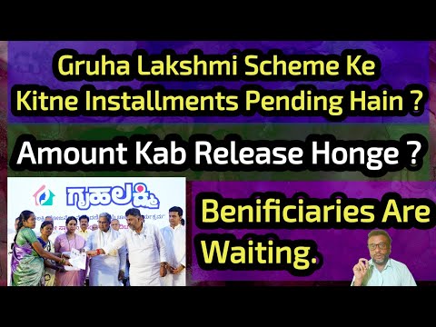 Gruha Lakshmi Ke Kitne Installments Aana Baaqi ? Pending Amount Kab Release Honge ? Full Details.