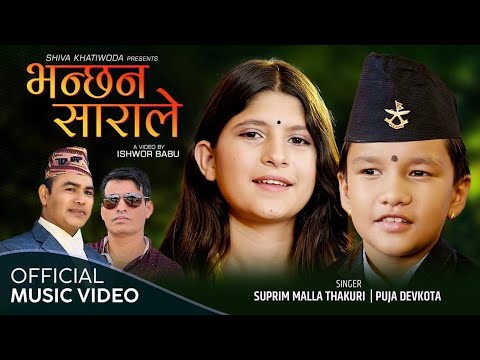 Bhanchan Sarale || New Lok Dohori Song || Shiva Khatiwoda || Khem Karki || Suprim & Puja