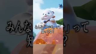 俺自身が変身して戦える『アニモ』を1分でご紹介！