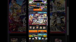 【モンスト】10連勝負をした結果は…？黄泉のツガイコラボ#shorts #モンスト #モンストガチャ #黄泉のツガイ #コラボガチャ