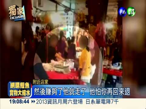 當歸頭冒充人蔘王!賣藥吹噓削暴