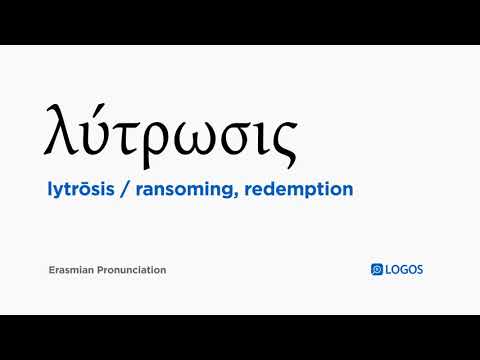 How to pronounce Lytrōsis in Biblical Greek - (λύτρωσις / ransoming, redemption)