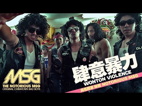 NOTORIOUS MSG - WONTON VIOLENCE [Official Music Video HD]