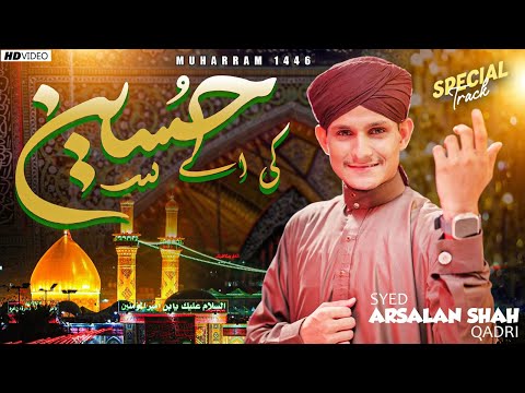 New Manqabat Imam Hussain  - Hussain Ki Aye - Syed Arsalan Shah Qadri - Muharram Official Video