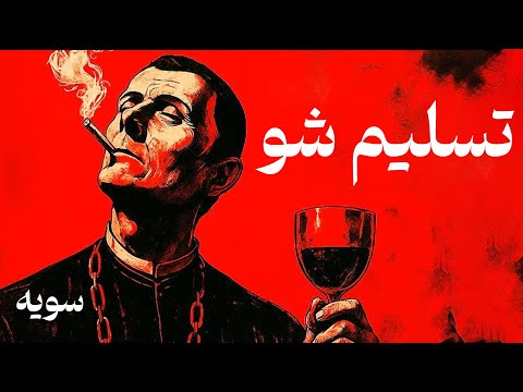 وقتی تسلیم زندگی بشی زندگیت برای همیشه بهتر میشه (رها کن)