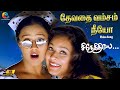 Devadhai Vamsam 4K Video Song Snegithiye K S Chithra Sujatha Jyothika Vidyasagar