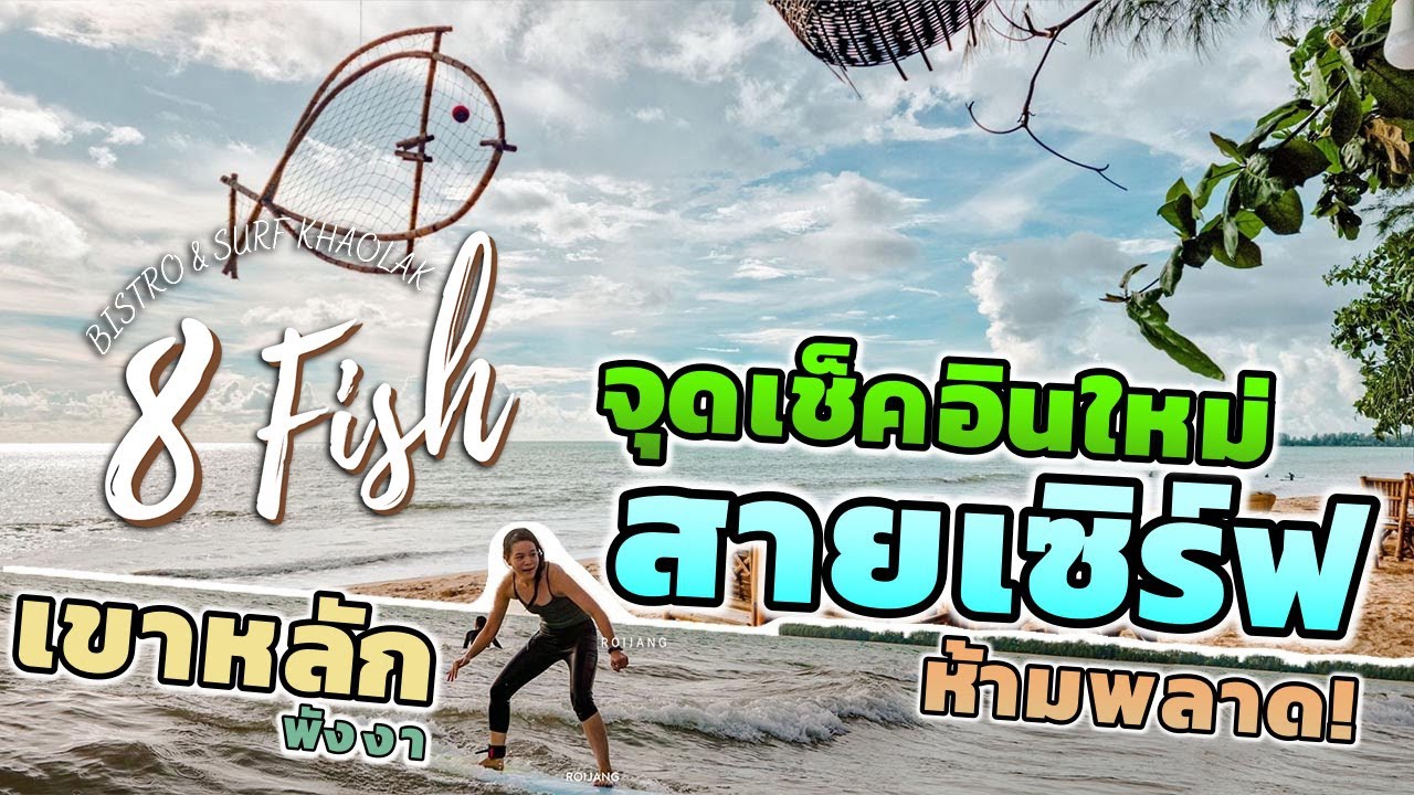 หาดคึกคัก