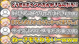 πのサイズ論争でリスナーさんに完全敗北するねねちw【桃鈴ねね/ホロライブ切り抜き】