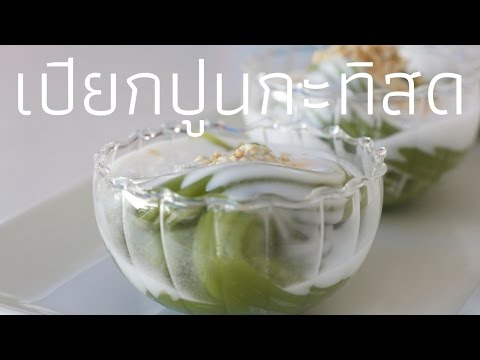 คลิกเพื่อดูคลิปวิดีโอ