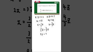【中学２年生 式の値】 解法③
