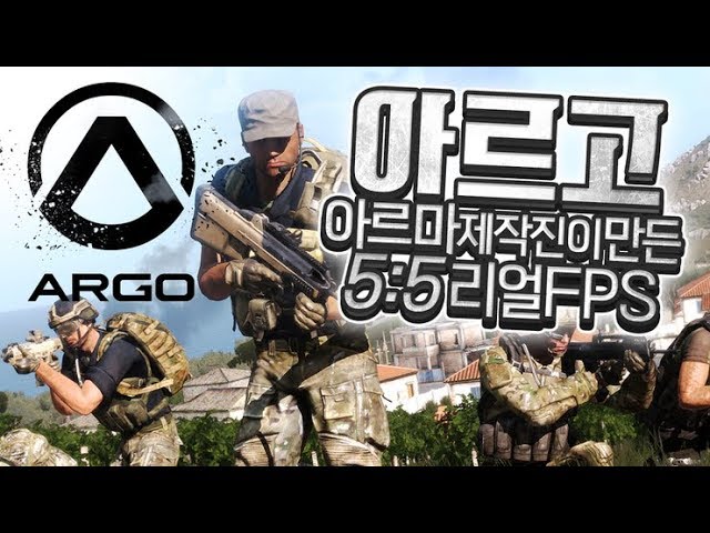 Argo